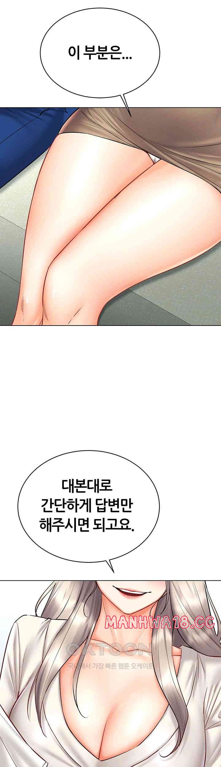 Using Eroge Abilities In Real Life Raw Chapter 30 Page 16