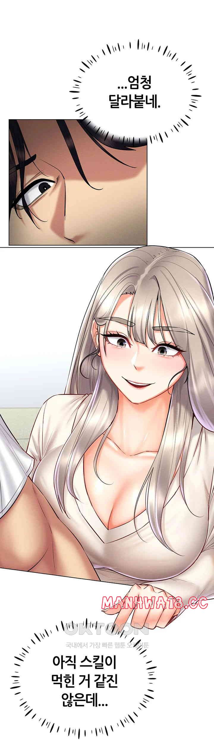 Using Eroge Abilities In Real Life Raw Chapter 30 Page 18