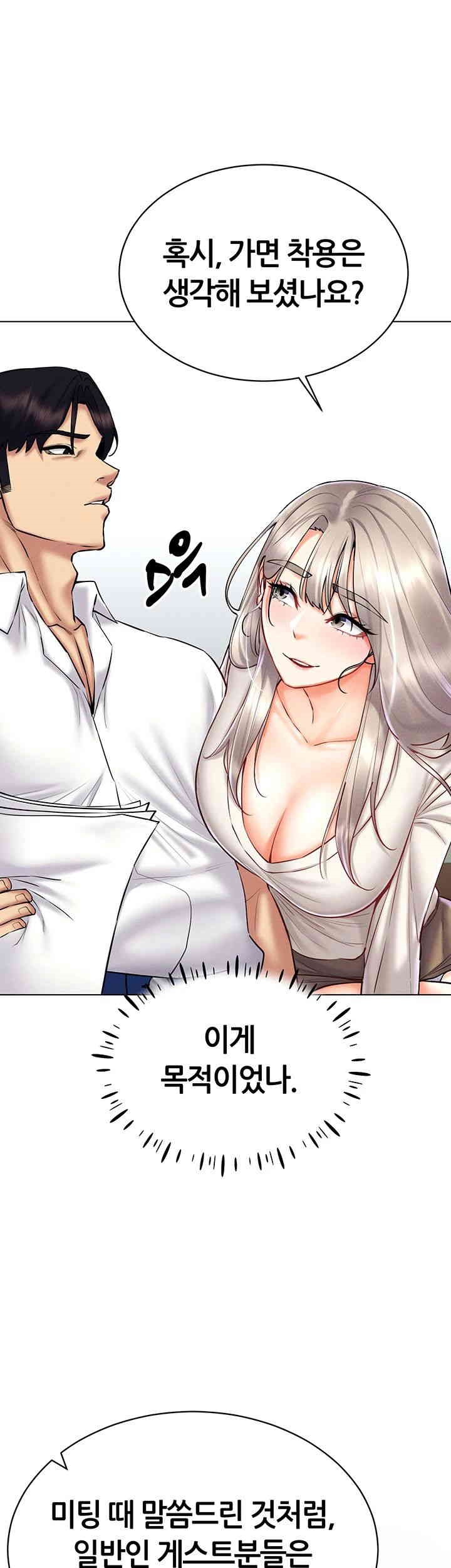 Using Eroge Abilities In Real Life Raw Chapter 30 Page 19
