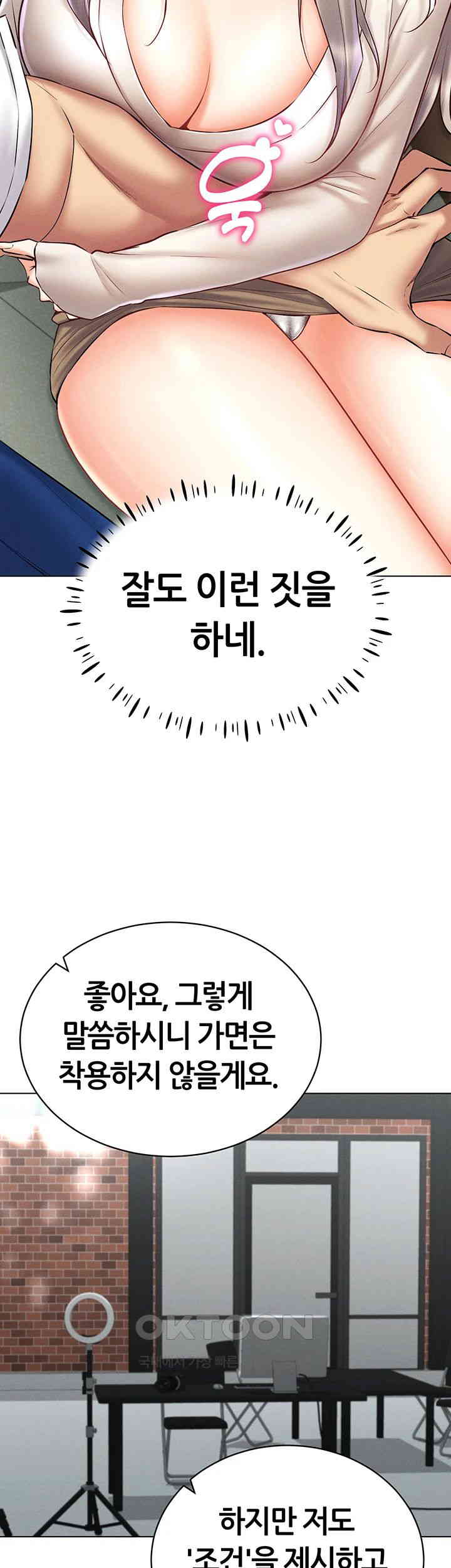 Using Eroge Abilities In Real Life Raw Chapter 30 Page 22