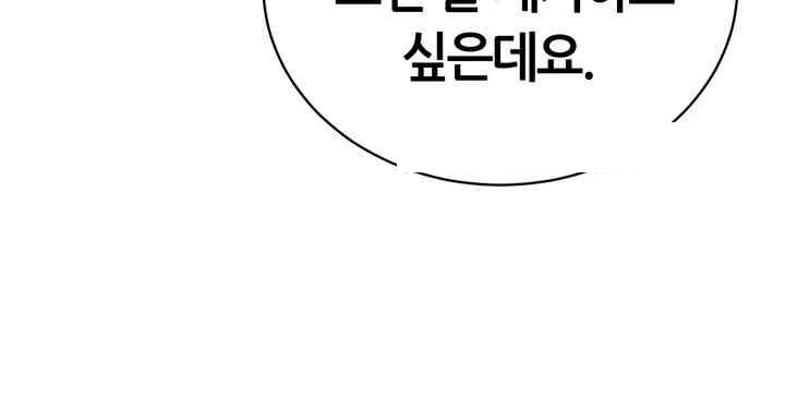 Using Eroge Abilities In Real Life Raw Chapter 30 Page 23