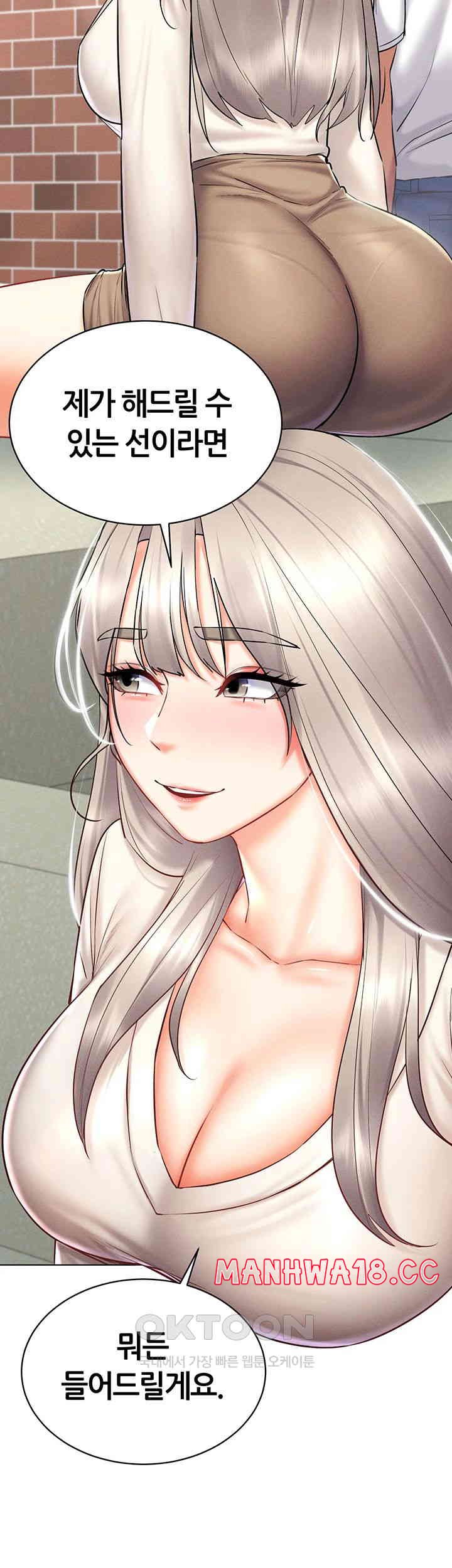 Using Eroge Abilities In Real Life Raw Chapter 30 Page 25