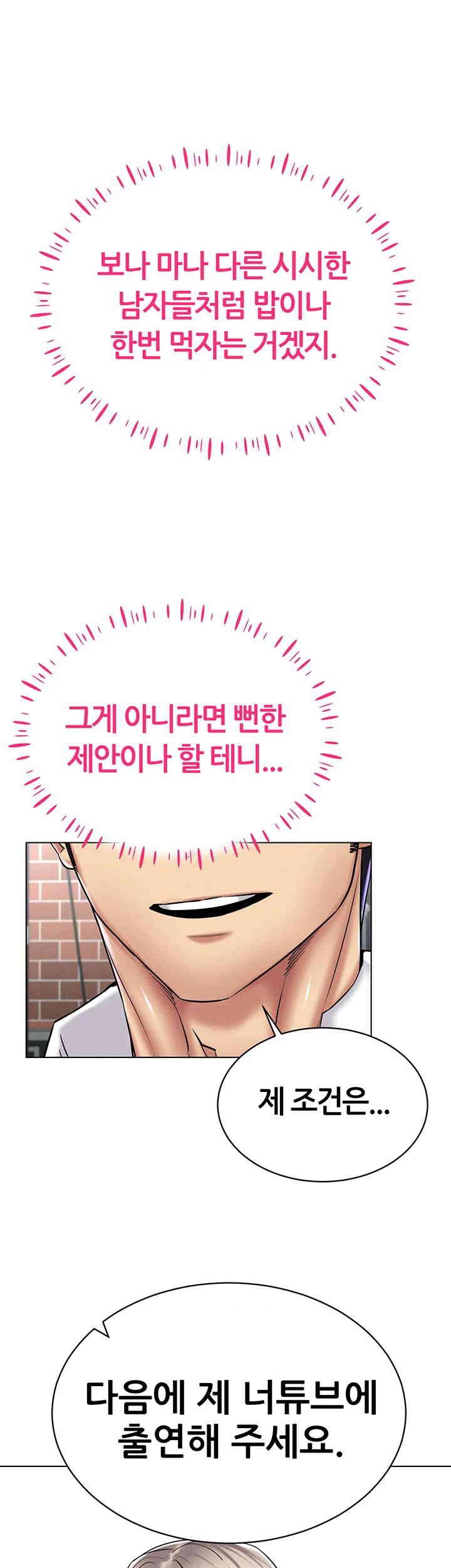 Using Eroge Abilities In Real Life Raw Chapter 30 Page 26