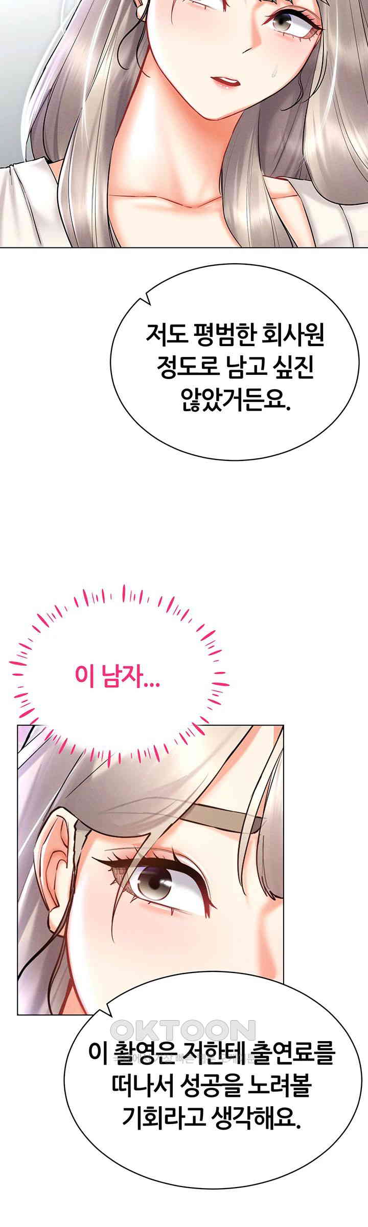 Using Eroge Abilities In Real Life Raw Chapter 30 Page 28
