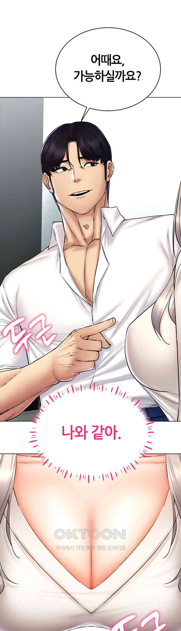 Using Eroge Abilities In Real Life Raw Chapter 30 Page 29