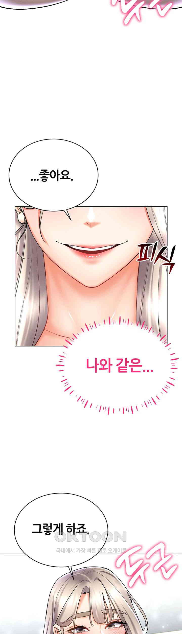 Using Eroge Abilities In Real Life Raw Chapter 30 Page 30