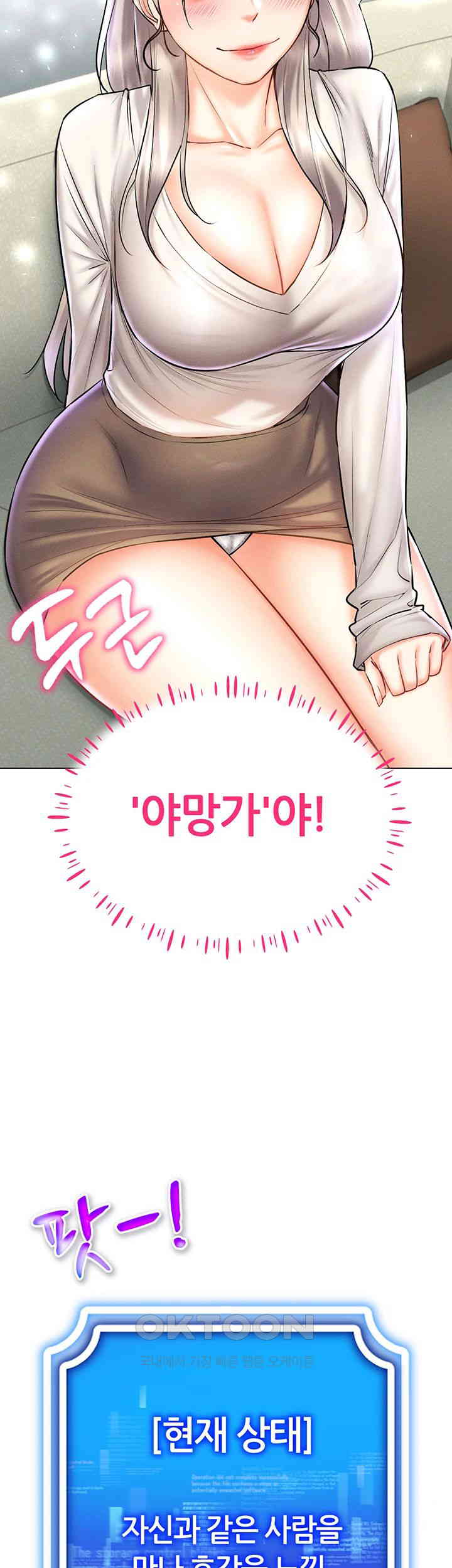 Using Eroge Abilities In Real Life Raw Chapter 30 Page 31