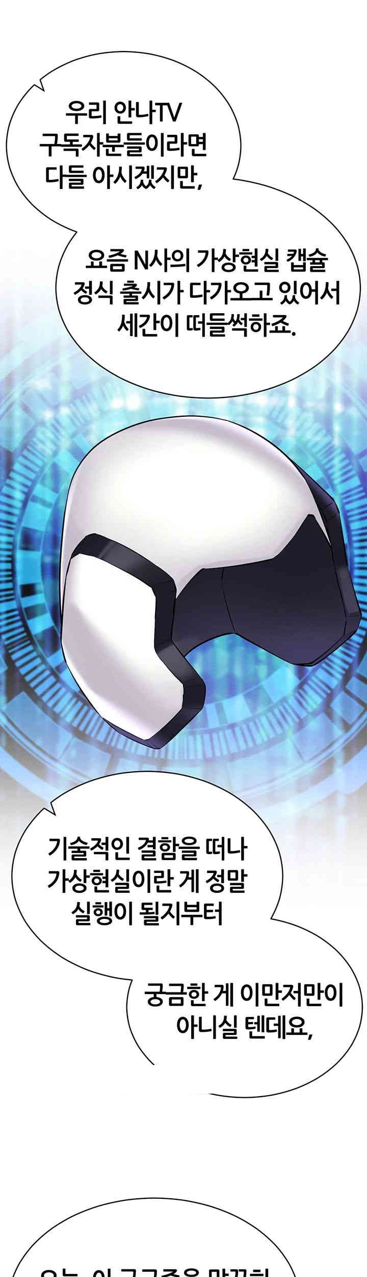 Using Eroge Abilities In Real Life Raw Chapter 30 Page 37