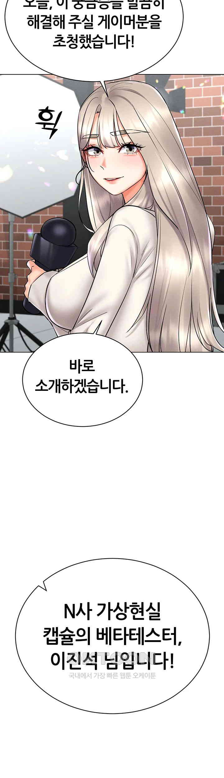 Using Eroge Abilities In Real Life Raw Chapter 30 Page 38