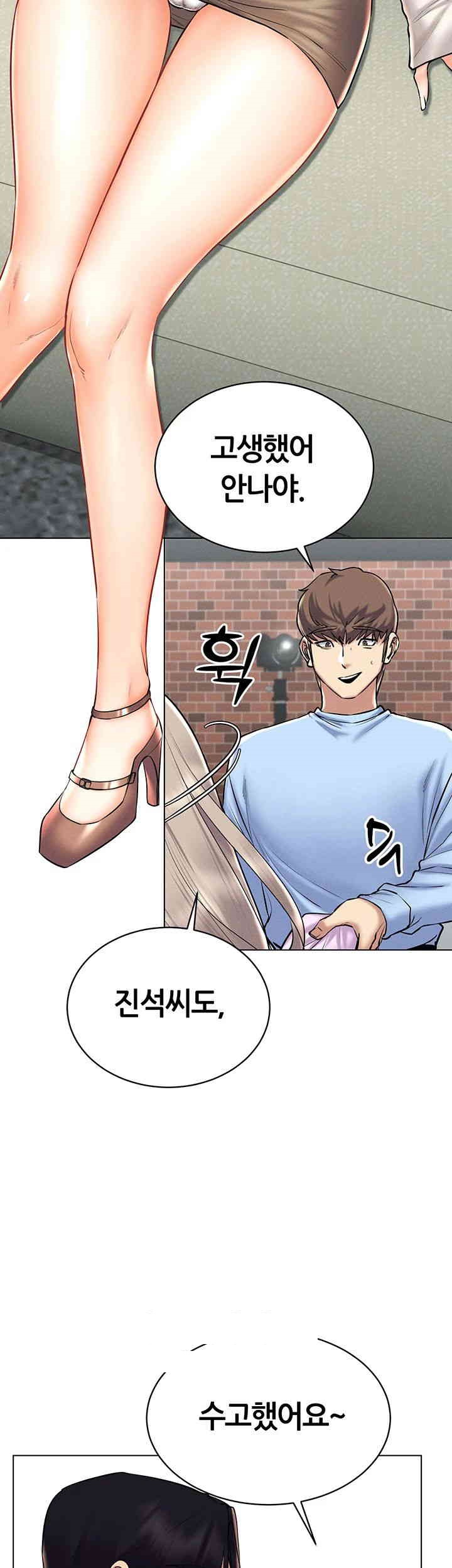 Using Eroge Abilities In Real Life Raw Chapter 30 Page 41
