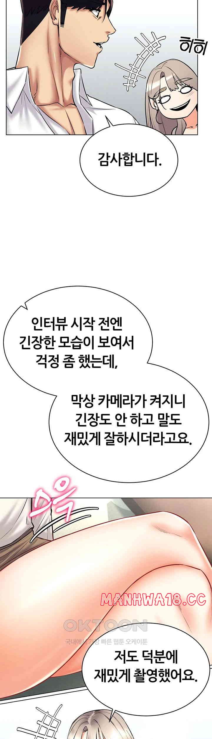 Using Eroge Abilities In Real Life Raw Chapter 30 Page 42