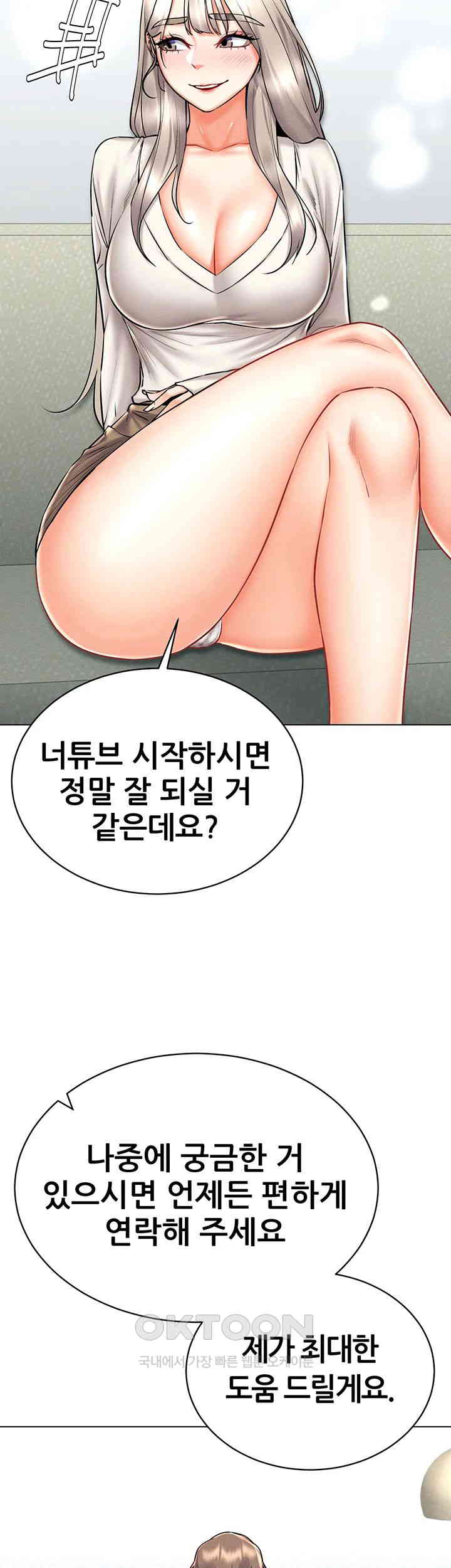 Using Eroge Abilities In Real Life Raw Chapter 30 Page 43