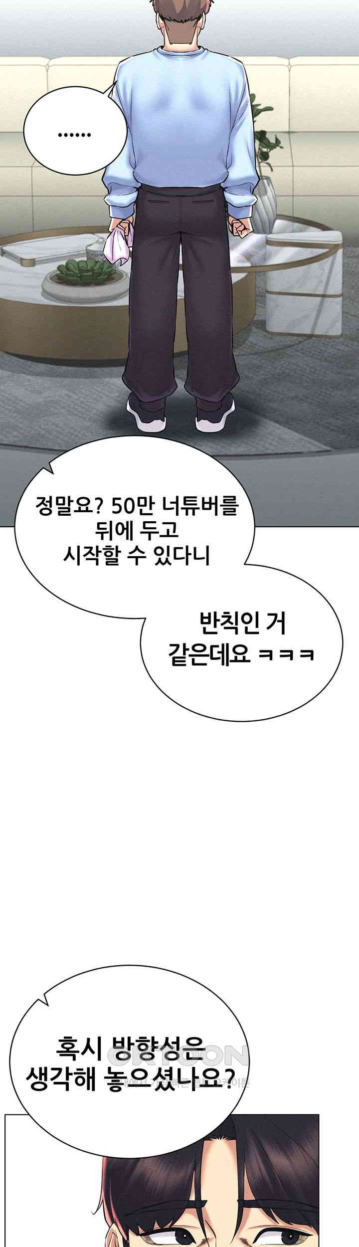 Using Eroge Abilities In Real Life Raw Chapter 30 Page 44