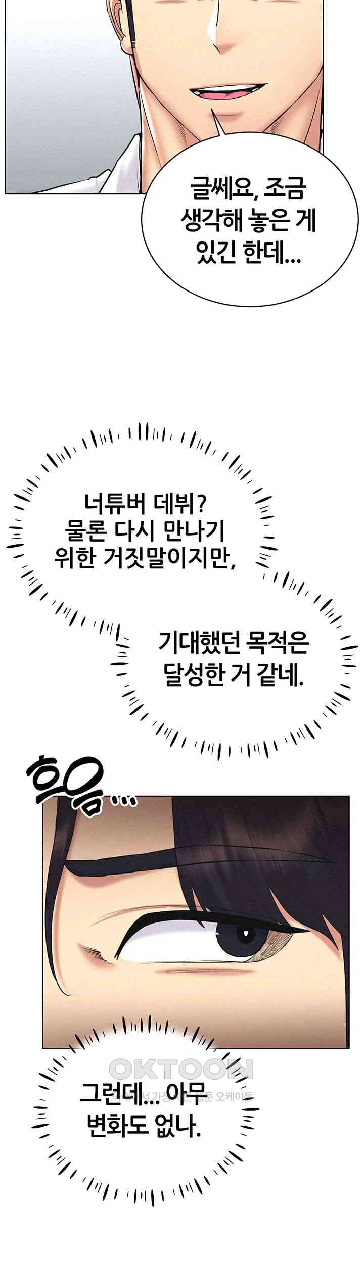 Using Eroge Abilities In Real Life Raw Chapter 30 Page 45