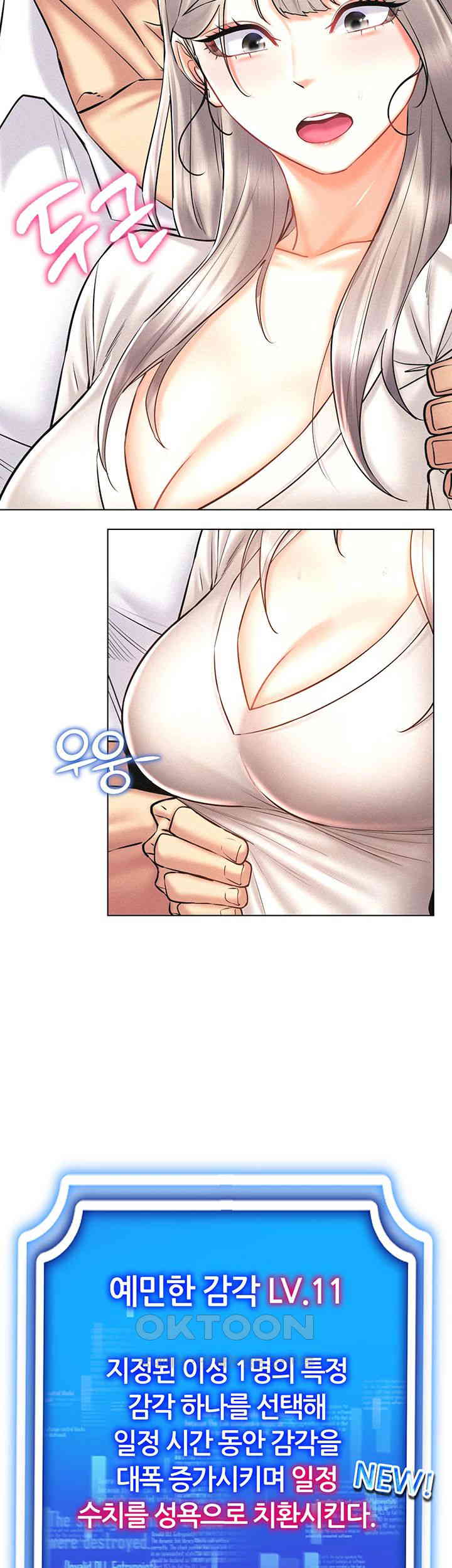 Using Eroge Abilities In Real Life Raw Chapter 30 Page 51