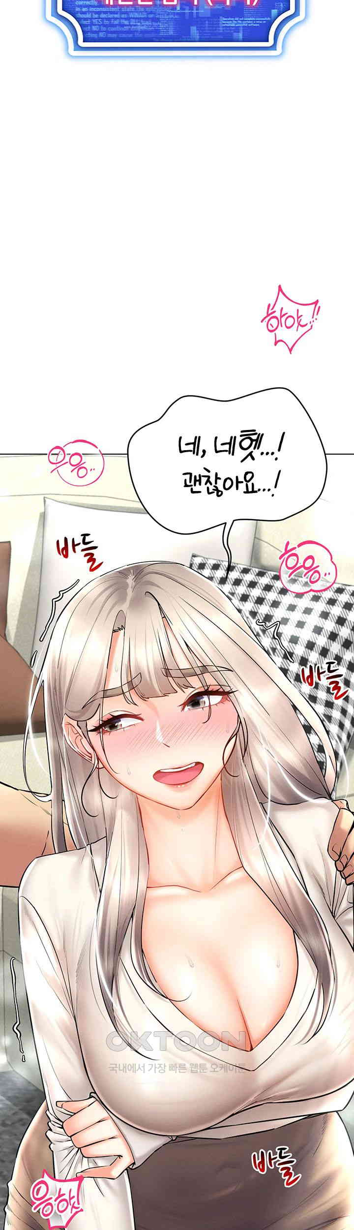 Using Eroge Abilities In Real Life Raw Chapter 30 Page 54