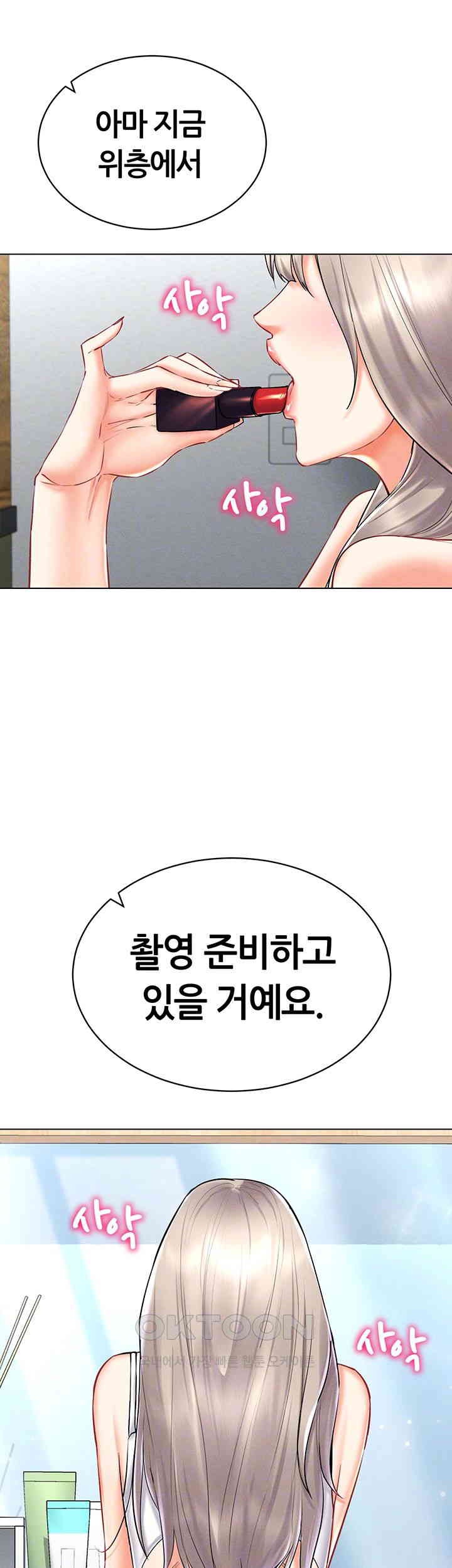 Using Eroge Abilities In Real Life Raw Chapter 30 Page 6