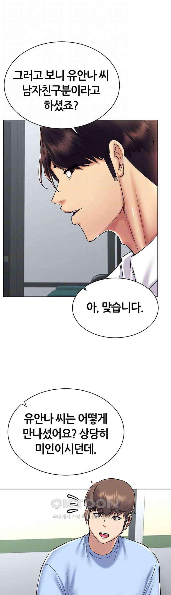 Using Eroge Abilities In Real Life Raw Chapter 30 Page 8