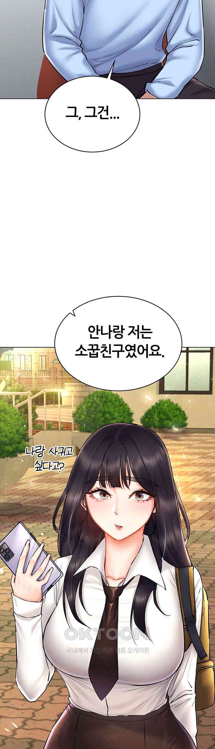 Using Eroge Abilities In Real Life Raw Chapter 30 Page 9