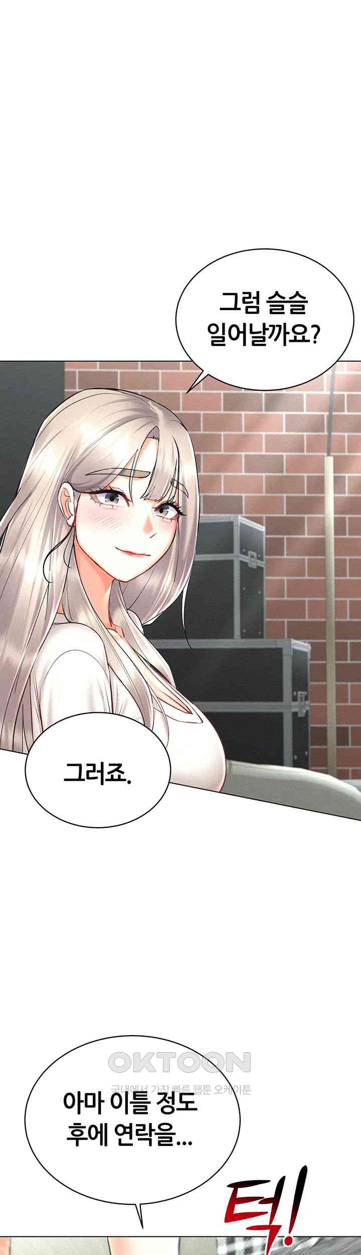 Using Eroge Abilities In Real Life Raw Chapter 31 Page 1