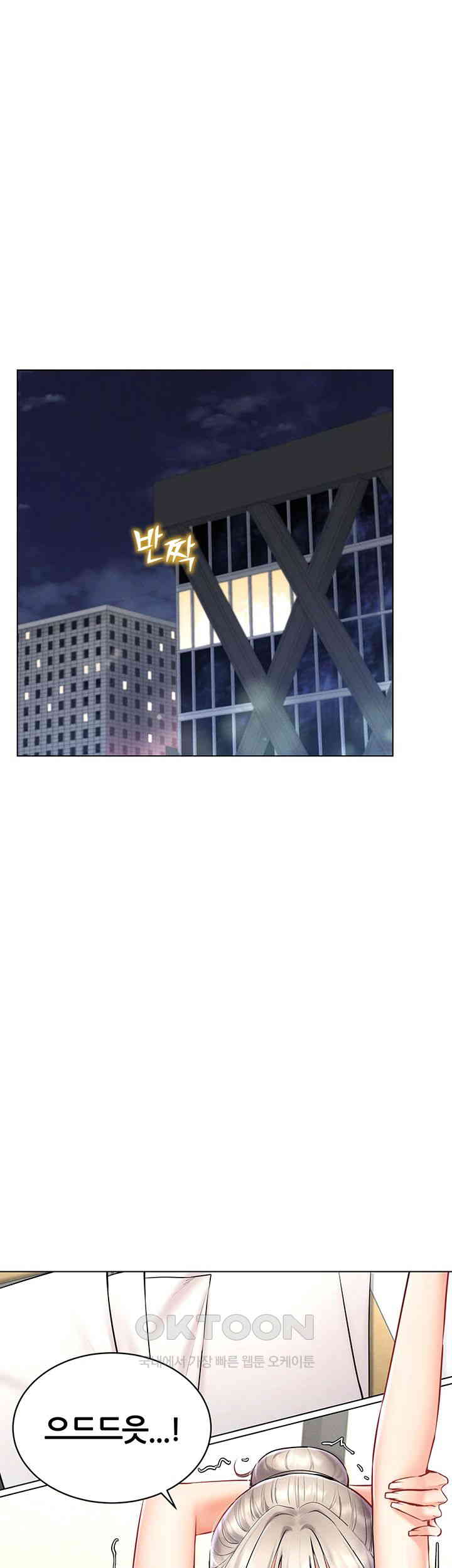 Using Eroge Abilities In Real Life Raw Chapter 31 Page 10