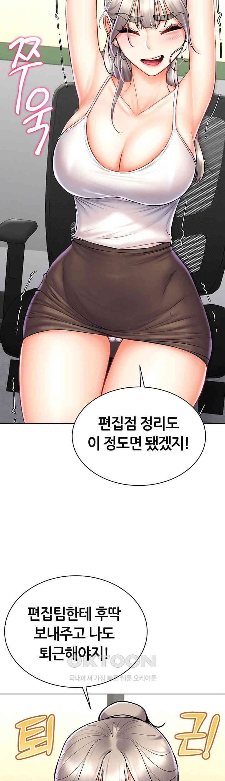 Using Eroge Abilities In Real Life Raw Chapter 31 Page 11