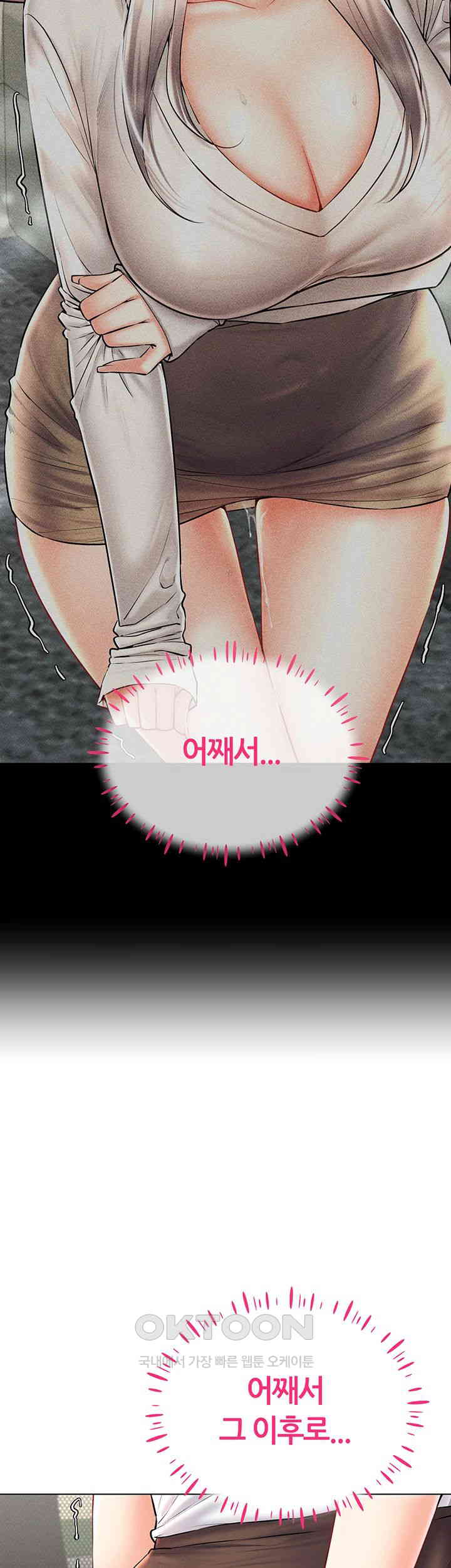 Using Eroge Abilities In Real Life Raw Chapter 31 Page 15