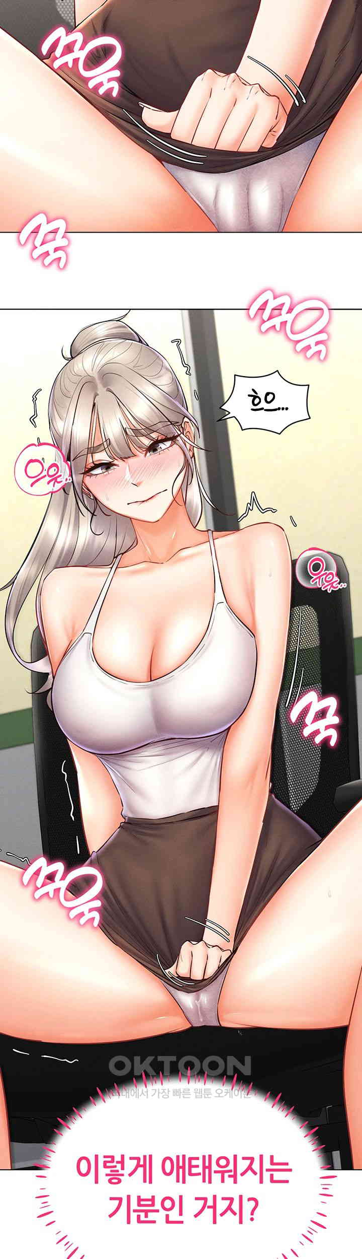 Using Eroge Abilities In Real Life Raw Chapter 31 Page 16