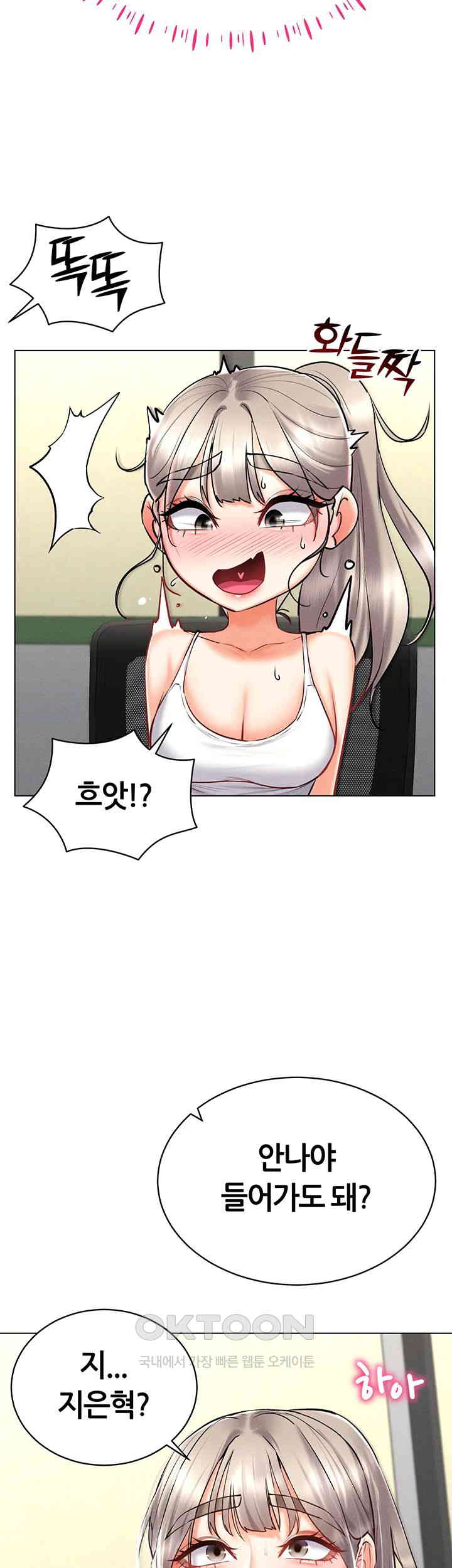 Using Eroge Abilities In Real Life Raw Chapter 31 Page 17