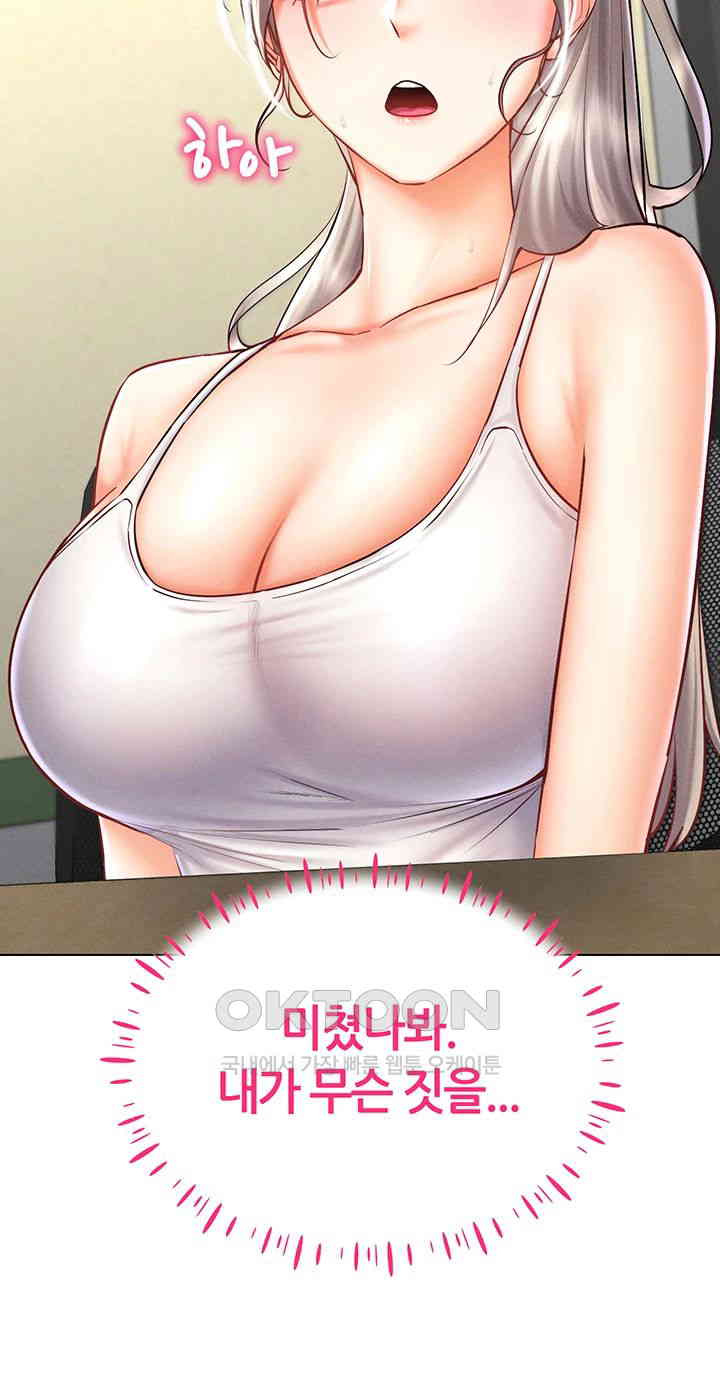 Using Eroge Abilities In Real Life Raw Chapter 31 Page 18