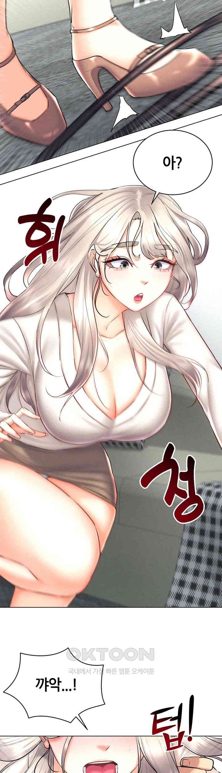 Using Eroge Abilities In Real Life Raw Chapter 31 Page 2