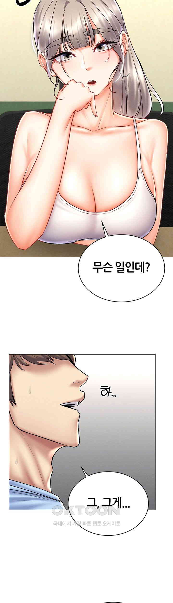 Using Eroge Abilities In Real Life Raw Chapter 31 Page 20