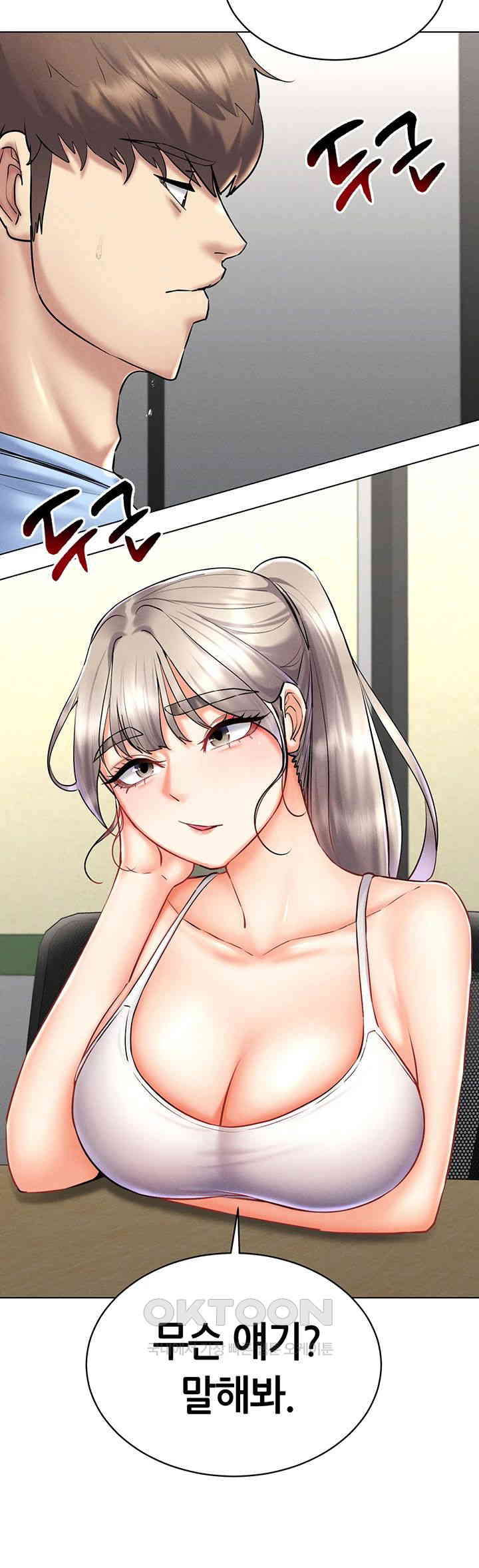 Using Eroge Abilities In Real Life Raw Chapter 31 Page 22