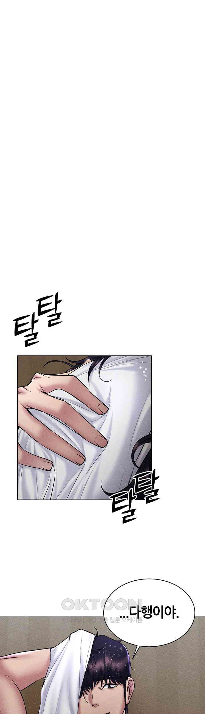 Using Eroge Abilities In Real Life Raw Chapter 31 Page 23