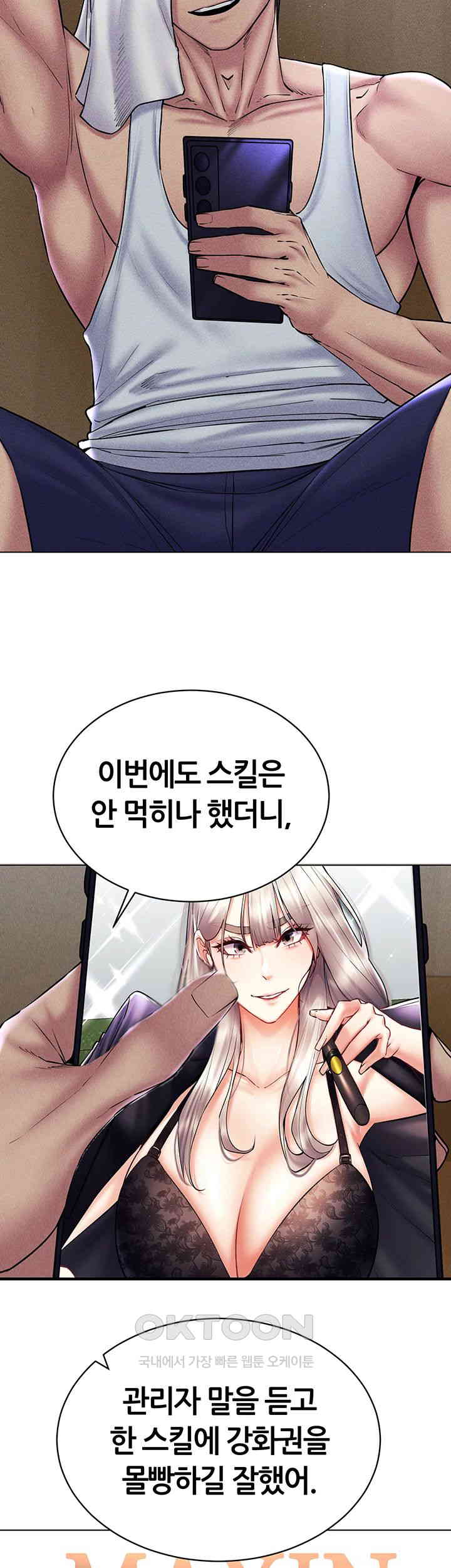 Using Eroge Abilities In Real Life Raw Chapter 31 Page 24