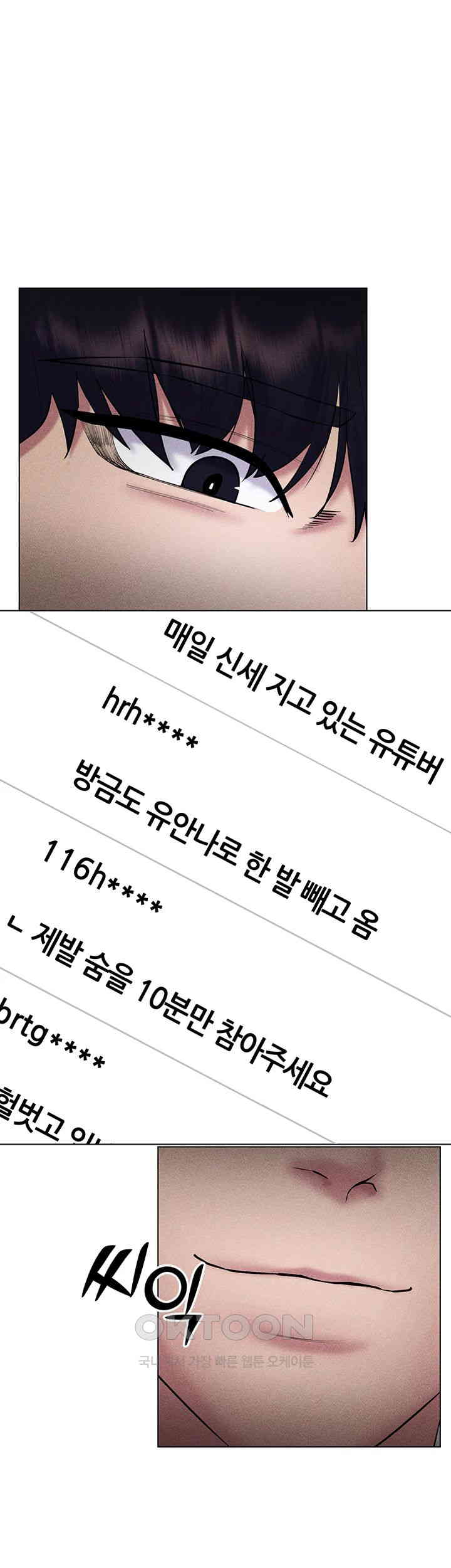 Using Eroge Abilities In Real Life Raw Chapter 31 Page 26