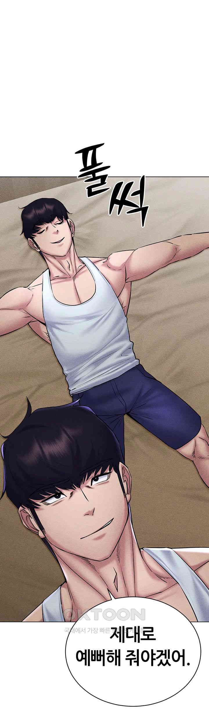Using Eroge Abilities In Real Life Raw Chapter 31 Page 27