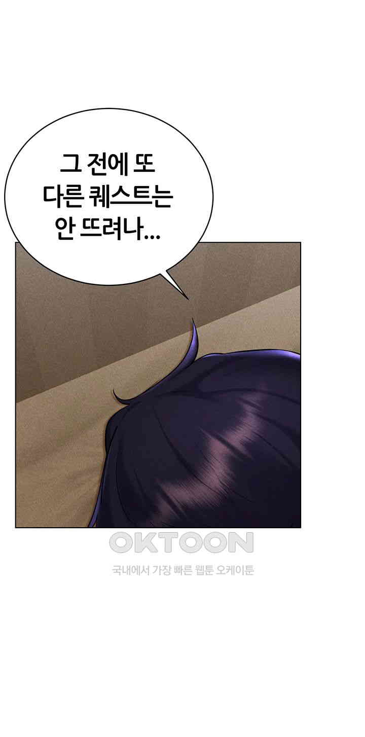 Using Eroge Abilities In Real Life Raw Chapter 31 Page 28