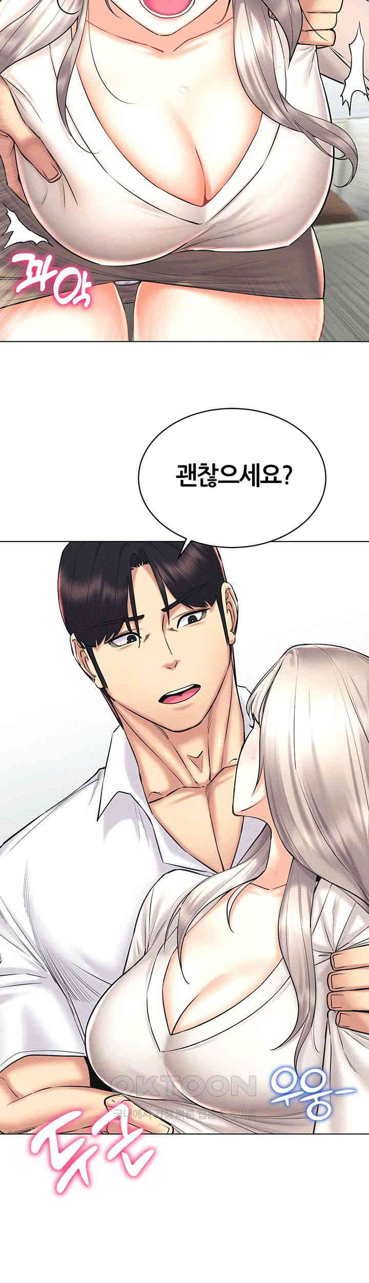 Using Eroge Abilities In Real Life Raw Chapter 31 Page 3