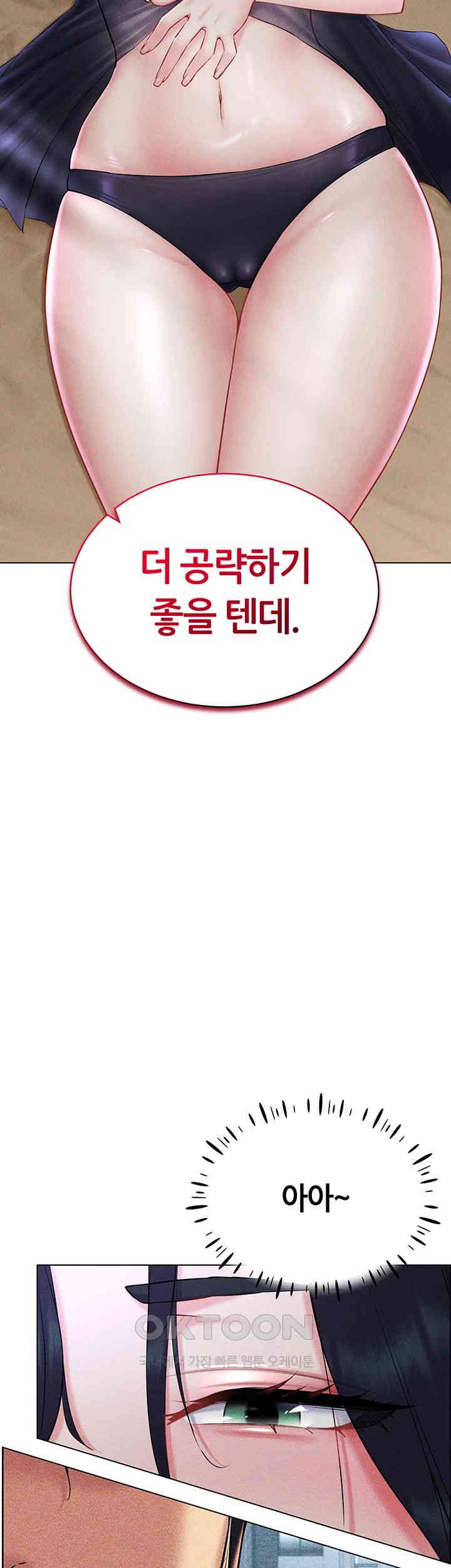 Using Eroge Abilities In Real Life Raw Chapter 31 Page 30