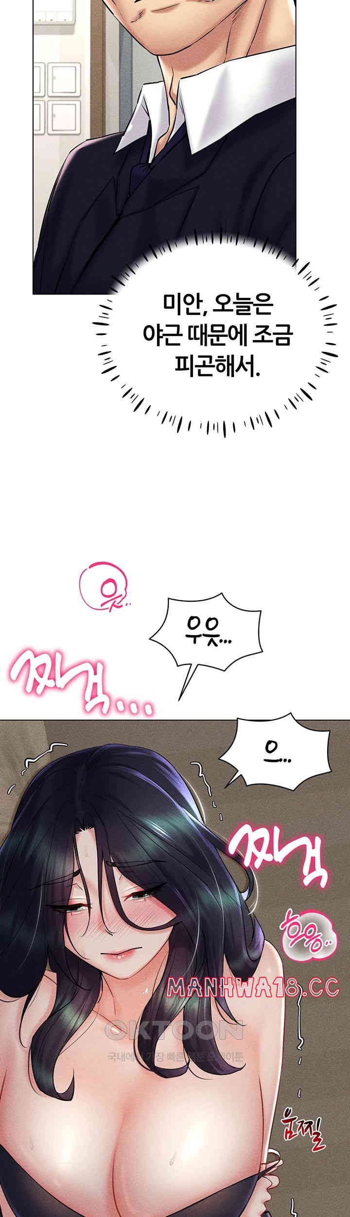 Using Eroge Abilities In Real Life Raw Chapter 31 Page 33