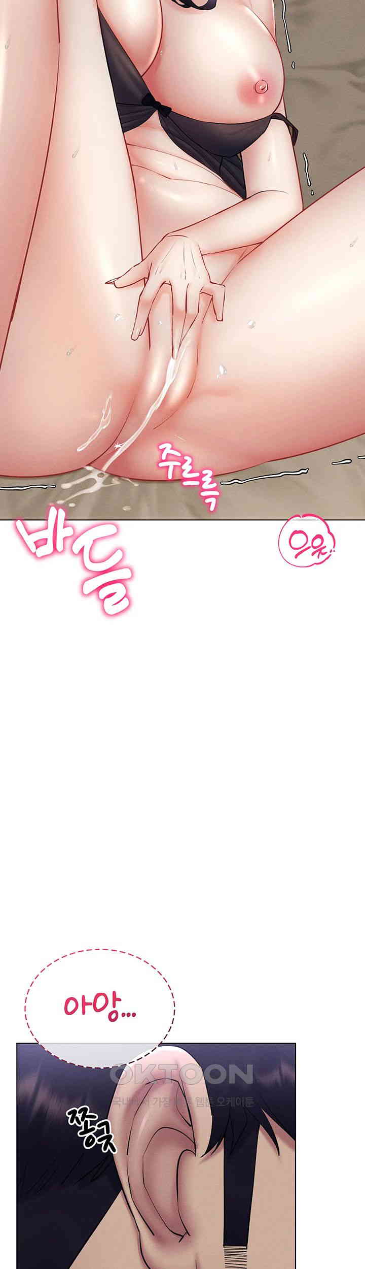 Using Eroge Abilities In Real Life Raw Chapter 31 Page 36
