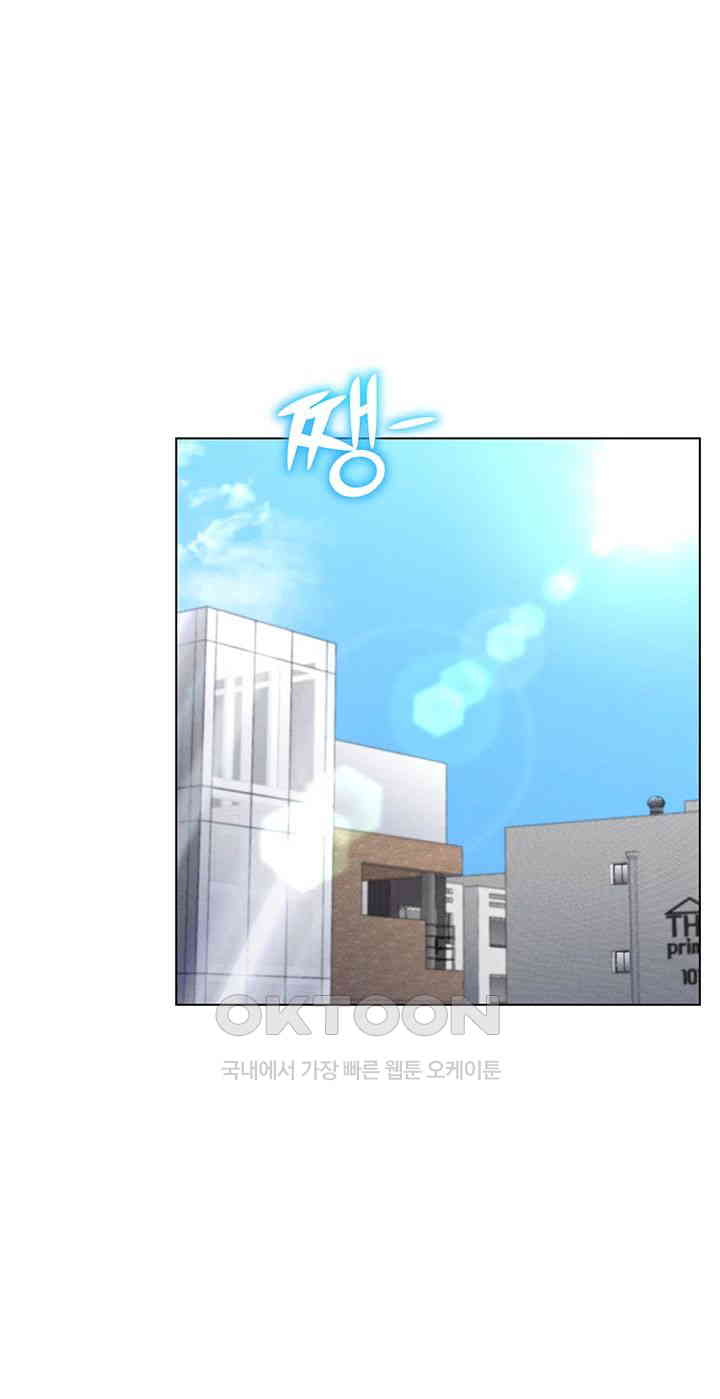 Using Eroge Abilities In Real Life Raw Chapter 31 Page 38