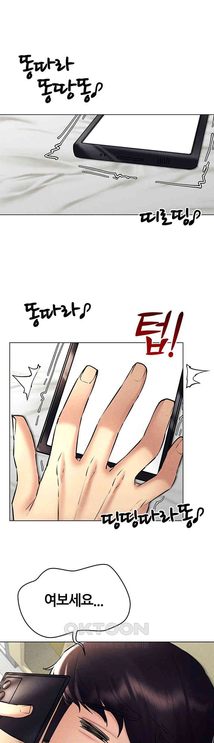 Using Eroge Abilities In Real Life Raw Chapter 31 Page 39