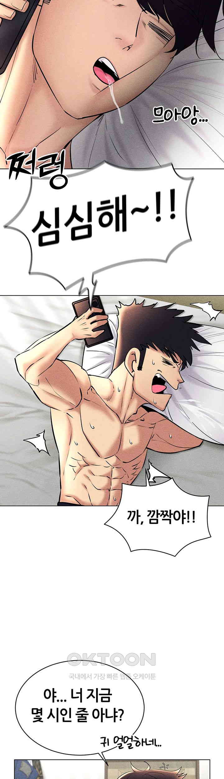 Using Eroge Abilities In Real Life Raw Chapter 31 Page 40