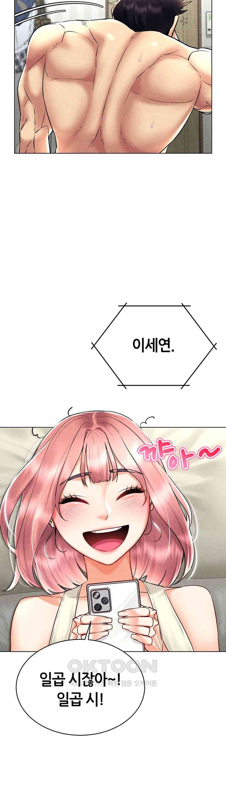 Using Eroge Abilities In Real Life Raw Chapter 31 Page 41