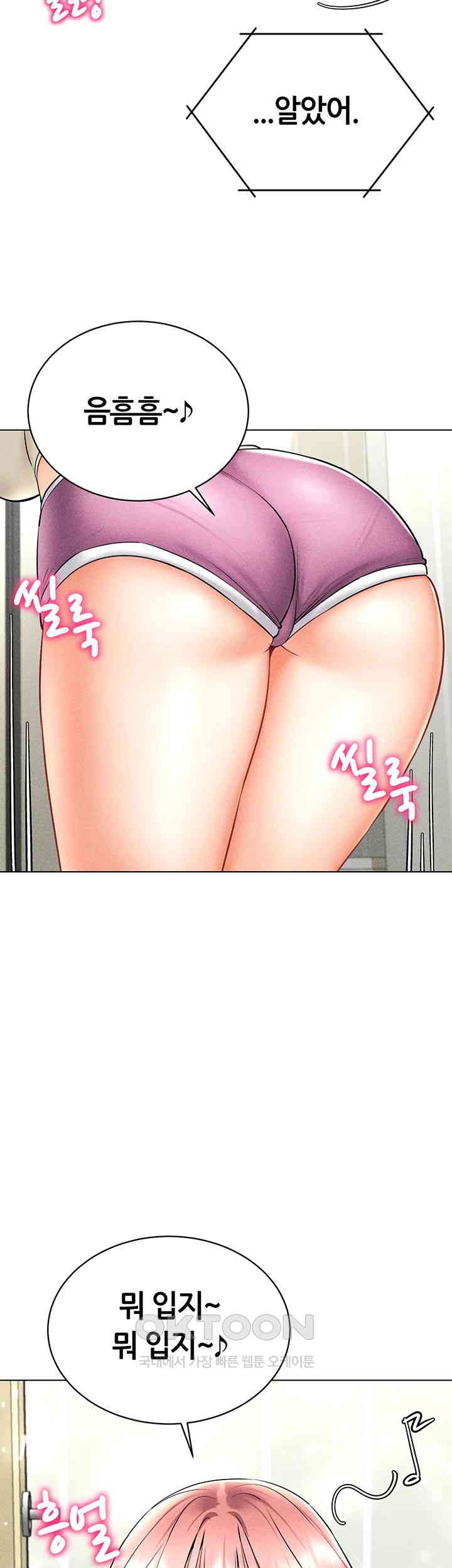 Using Eroge Abilities In Real Life Raw Chapter 31 Page 46
