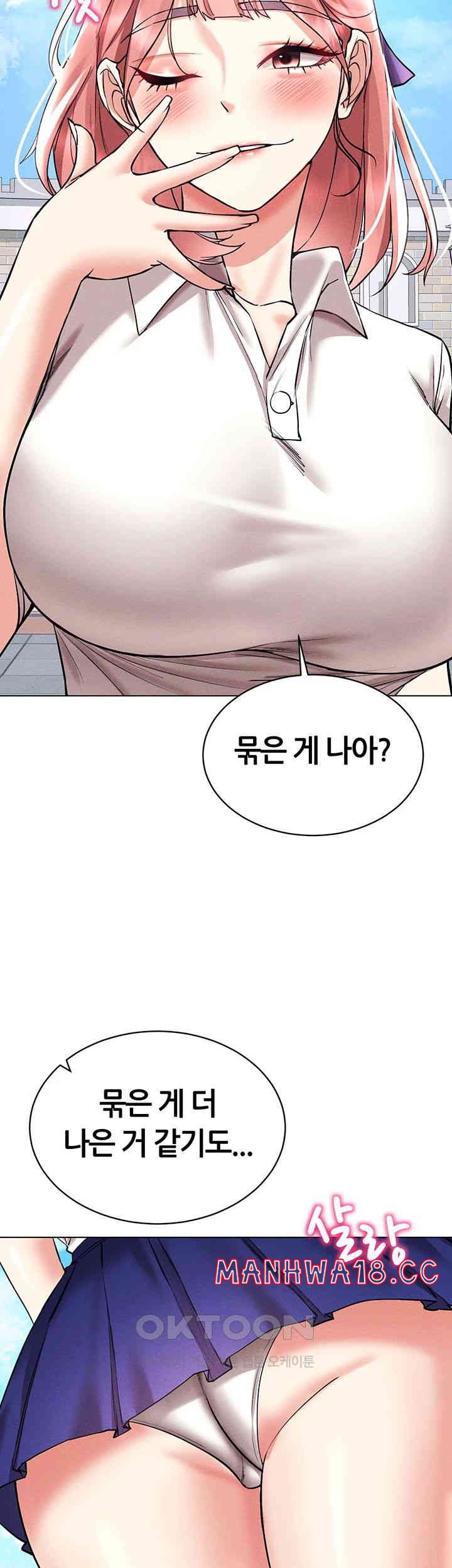 Using Eroge Abilities In Real Life Raw Chapter 32 Page 11