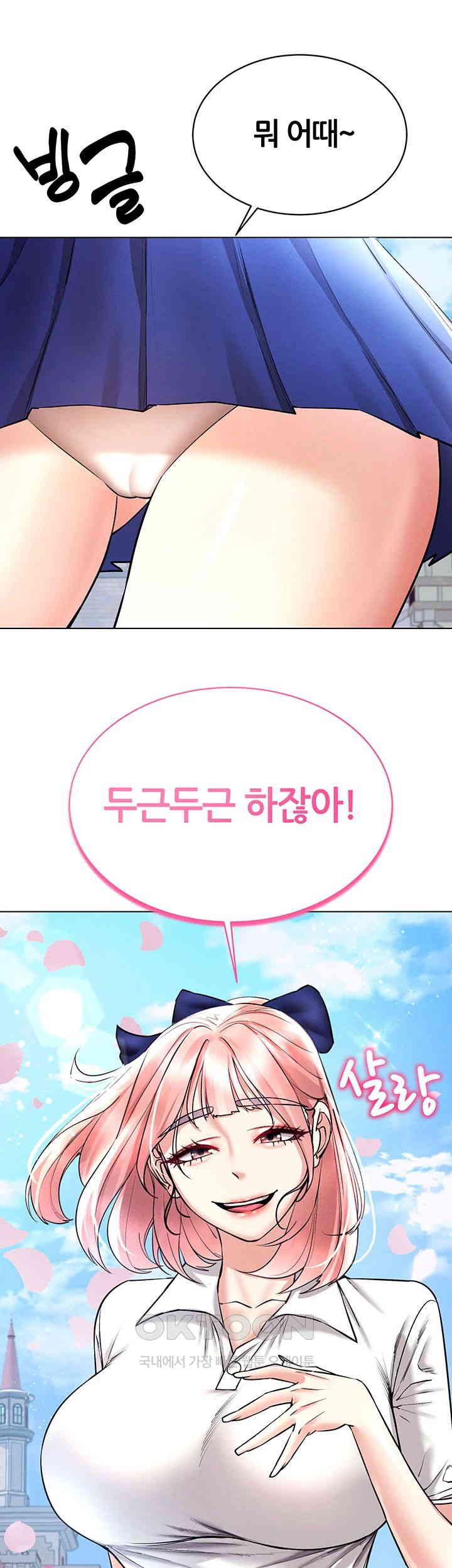 Using Eroge Abilities In Real Life Raw Chapter 32 Page 16