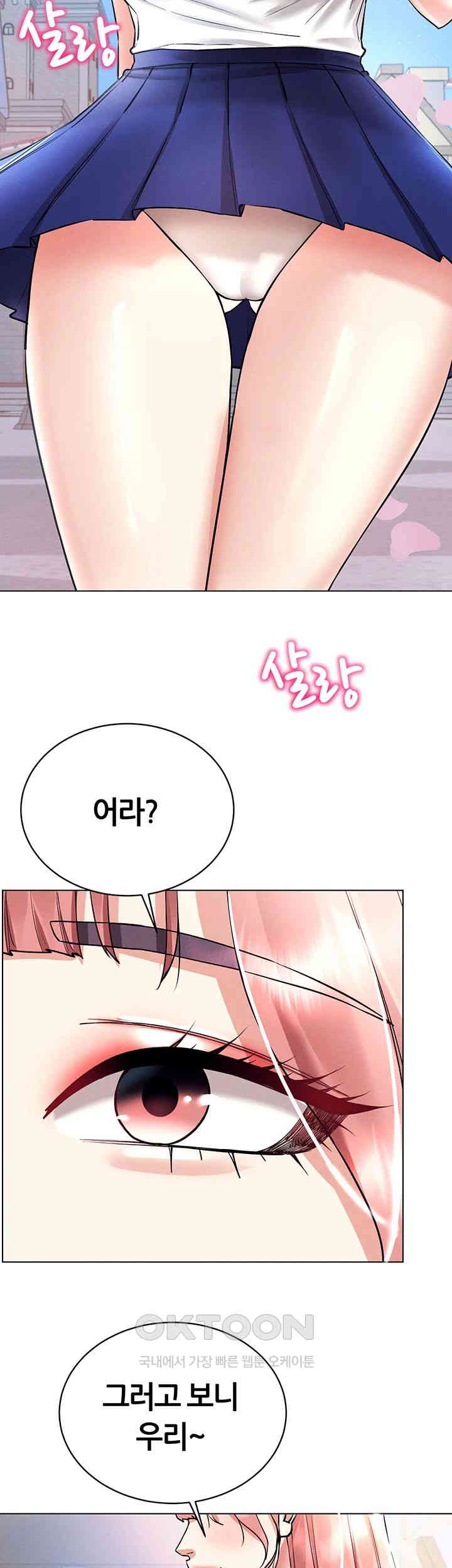 Using Eroge Abilities In Real Life Raw Chapter 32 Page 17